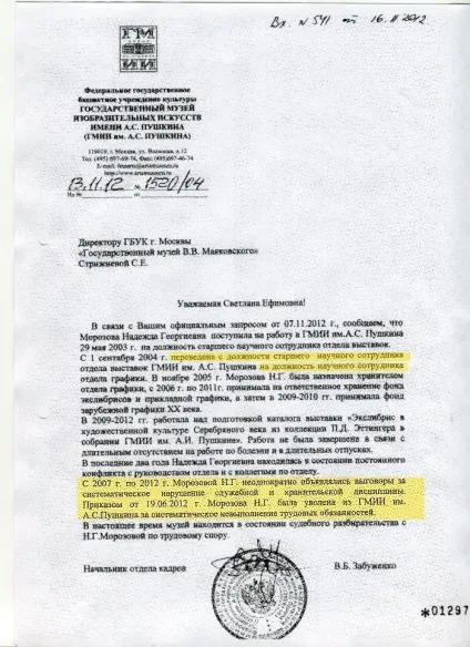 Сюжет дня чиновники проти музейників (наука) Сюжет дня чиновники проти музейників