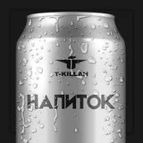 T-killah - скарбничка текст пісні (слова) (скарбничка текст пісні (слова)) T-killah - скарбничка текст пісні (слова)