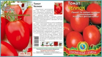 Томат човник характеристика та опис сорту, відгуки про нього тих хто вирощував його фото (характеристика) Томат човник характеристика та опис сорту, відгуки про нього тих хто вирощував його фото