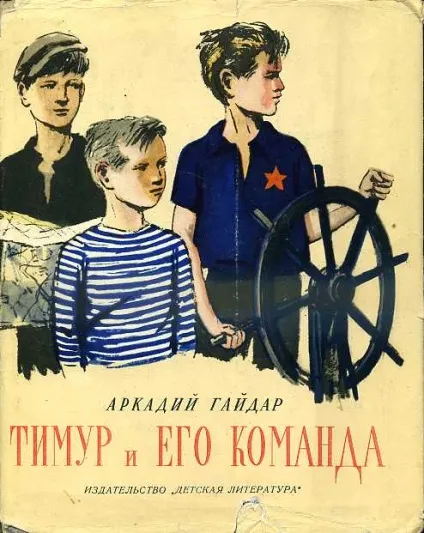 Тимур і його команда »- світогляд - публікації, інформаційний портал« український вибір »