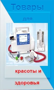 Магазини - медтехніка та ортопедія (магазин-салон) Магазини - медтехніка та ортопедія
