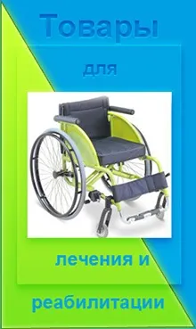 Магазини - медтехніка та ортопедія (коляски ходунки тростини) Магазини - медтехніка та ортопедія