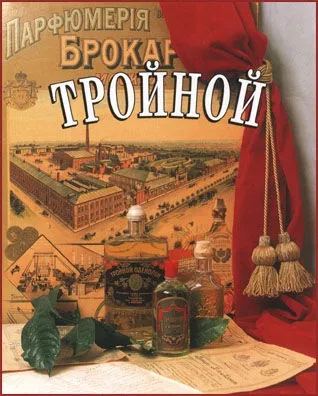 Улюблені аромати наших бабусь і мам (ніж пахла радянська епоха) - ярмарок майстрів - ручна робота (товариство брокар) Улюблені аромати наших бабусь і мам (ніж пахла радянська епоха) - ярмарок майстрів - ручна робота