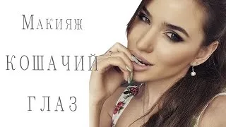 Макіяж для мигдалеподібних очей з картинками (☆ Сьогодні будемо робити стрелоч) Макіяж для мигдалеподібних очей з картинками