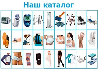 Магазини - медтехніка та ортопедія (медична техніка) Магазини - медтехніка та ортопедія
