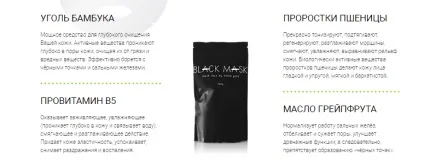 Маска black mask відгуки, інструкція, де купити маска блек маск, маски для обличчя