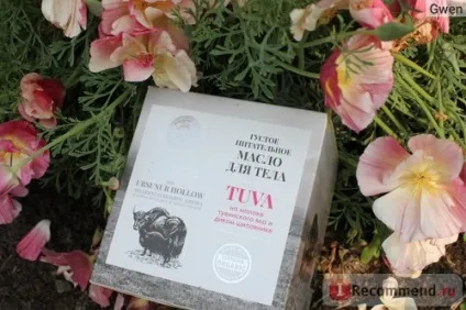 Масло для тіла natura siberica густе живильне на молоці тувинської яка і дикому шипшині - «ღღღ (густе) Масло для тіла natura siberica густе живильне на молоці тувинської яка і дикому шипшині - «ღღღ