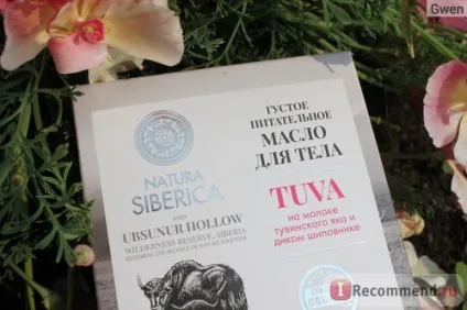 Масло для тіла natura siberica густе живильне на молоці тувинської яка і дикому шипшині - «ღღღ (масло) Масло для тіла natura siberica густе живильне на молоці тувинської яка і дикому шипшині - «ღღღ