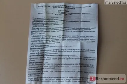 Олія рицинова - «ростіть мої волоссячко великі і правильно наносити касторове масло на брови і (брови) Олія рицинова - «ростіть мої волоссячко великі і правильно наносити касторове масло на брови і