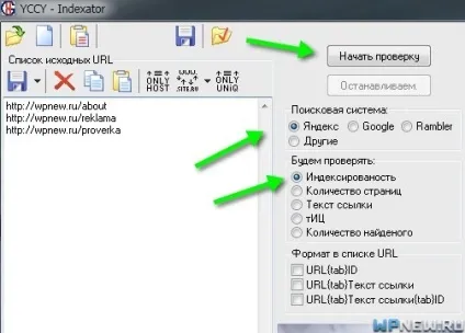 Масова перевірка індексу сторінок в Яндексі і google, додавання в індекс непроіндексованої (які потрапили індекс) Масова перевірка індексу сторінок в Яндексі і google, додавання в індекс непроіндексованої