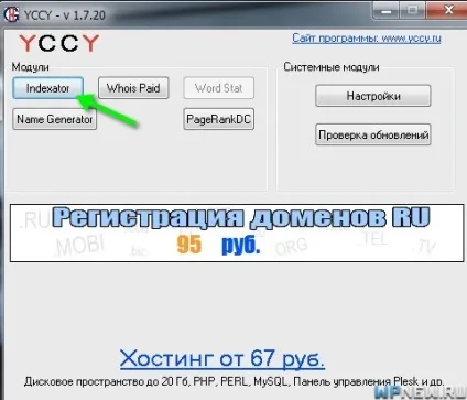 Масова перевірка індексу сторінок в Яндексі і google, додавання в індекс непроіндексованої (сторінок) Масова перевірка індексу сторінок в Яндексі і google, додавання в індекс непроіндексованої