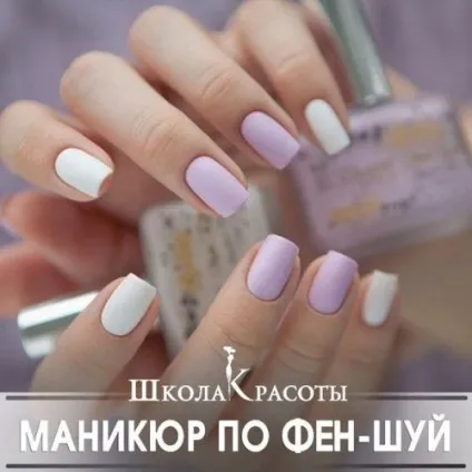 Манікюр по фен - шуй, школа краси