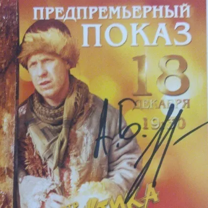люди добрі