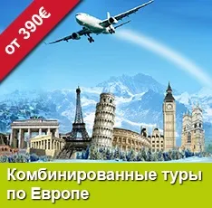 Туроператор по Європі та Ізраїлі - «даруємо вам мир» (туроператор) Туроператор по Європі та Ізраїлі - «даруємо вам мир»