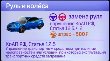 Тюнінг не по ГОСТу за які види тюнінгу загрожує штраф - телеканал 360 (загрожує) Тюнінг не по ГОСТу за які види тюнінгу загрожує штраф - телеканал 360