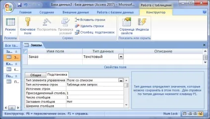видалення зв'язку