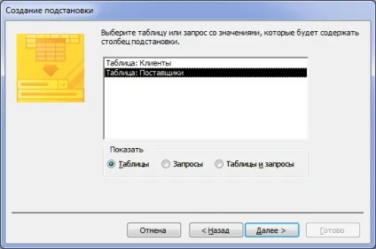 видалення зв'язку