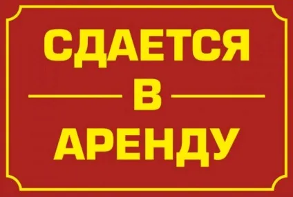 Облік орендованих основних засобів у орендаря