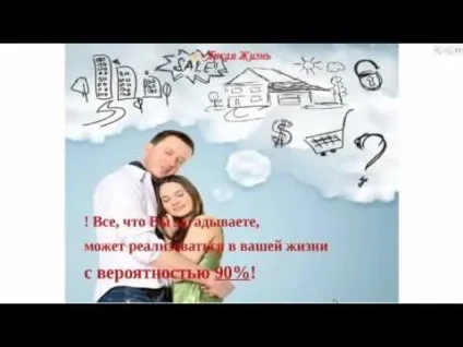 трансформація долі