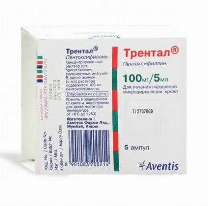 трентал крапельниця
