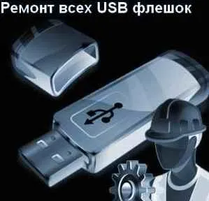Usb для автомобіля