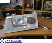 Установка модулів, лінз в фари Киржач звіт багато фото - перегляд теми (колеса) Установка модулів, лінз в фари Киржач звіт багато фото - перегляд теми