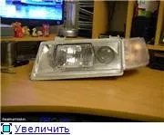 Установка модулів, лінз в фари Киржач звіт багато фото - перегляд теми (задній привід) Установка модулів, лінз в фари Киржач звіт багато фото - перегляд теми