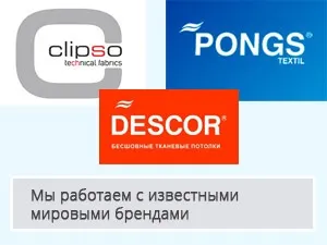 Установка тканинних натяжних стель в Мелітополі, ціна, фото (тканинних) Установка тканинних натяжних стель в Мелітополі, ціна, фото