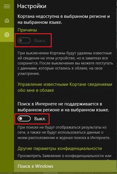 Усунення критичних помилок windows 10 додаток Кортан, меню пуск, kb 3081424 та kb 3081436