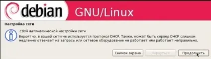 установка debian