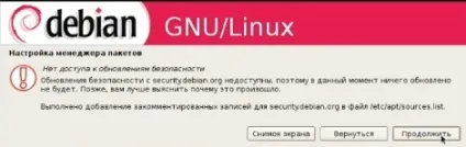 установка debian