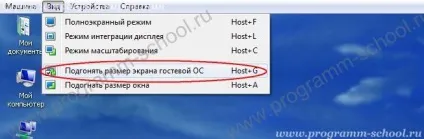 Установка доповнень гостьовий ос в virtualbox (як запустити virtualbox на весь екран) Установка доповнень гостьовий ос в virtualbox
