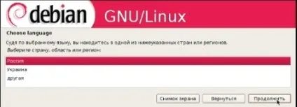 установка debian