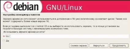 установка debian