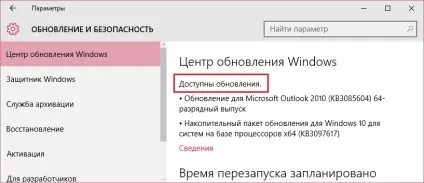 Усунення критичних помилок windows 10 додаток Кортан, меню пуск, kb 3081424 та kb 3081436