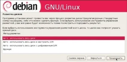 установка debian