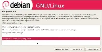 установка debian