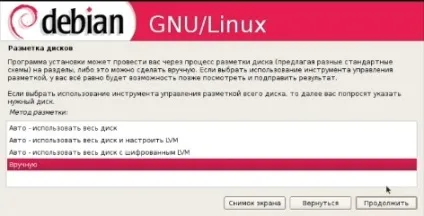 установка debian