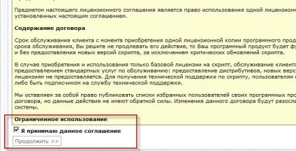 Установка dle на хостинг