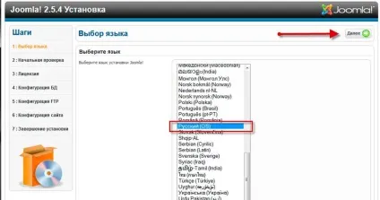 Установка шаблона joomla 2
