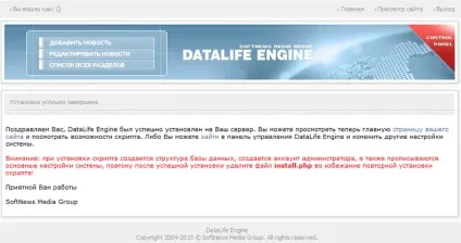 Установка dle (datalife engine) через ispmanager - camel host