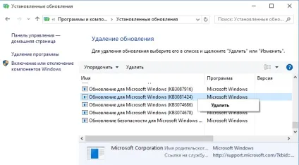 Усунення критичних помилок windows 10 додаток Кортан, меню пуск, kb 3081424 та kb 3081436