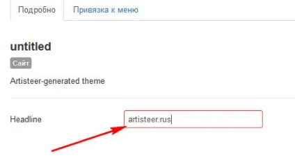 Установка шаблонів artisteer на joomla 3 (artisteer) Установка шаблонів artisteer на joomla 3