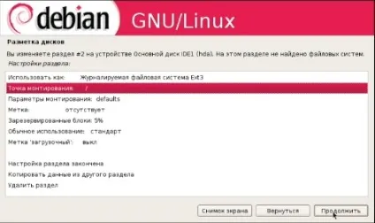 установка debian