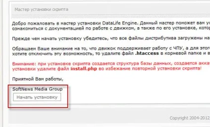 Установка dle на хостинг