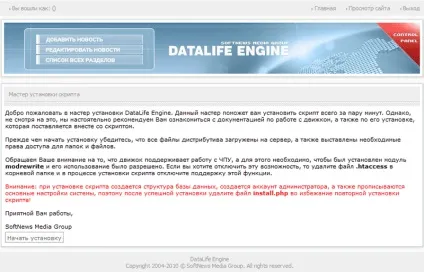 Установка dle (datalife engine) через ispmanager - camel host