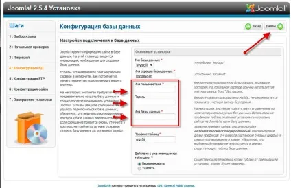 Установка шаблона joomla 2