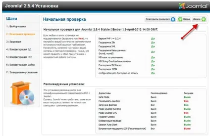 Установка шаблона joomla 2