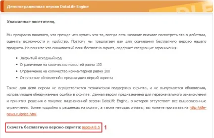 Установка dle (datalife engine) через ispmanager - camel host