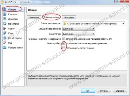 Установка доповнень гостьовий ос в virtualbox (повноекранний режим) Установка доповнень гостьовий ос в virtualbox